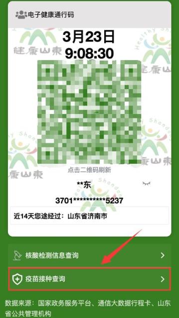 怎么查地区记录疫情情况.怎么查询当地疫情？-第1张图片