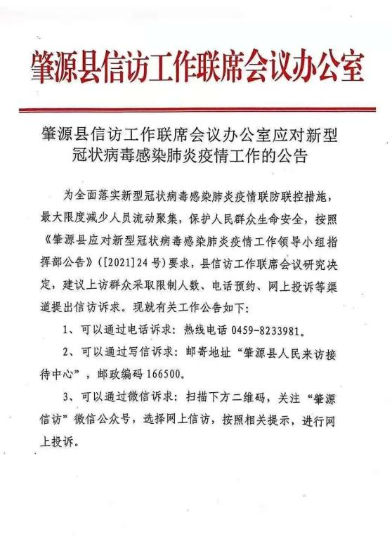 地区疫情管控公告范文.疫情防控公告栏?-第1张图片