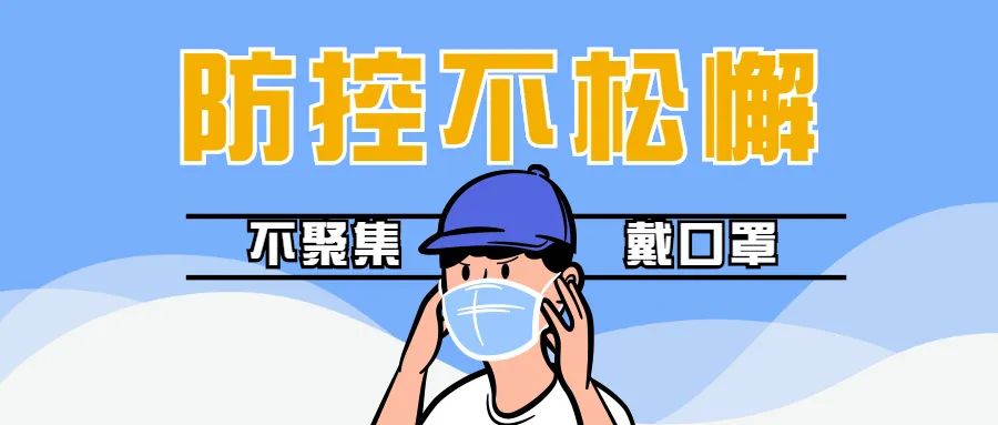 佛山疫情地区划分图片.佛山疫情地区划分图片最新？-第2张图片