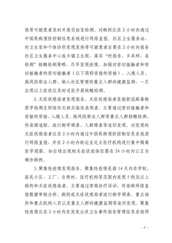 张家口地区肺炎疫情(河北张家口新型肺炎疫情实时动态)-第3张图片