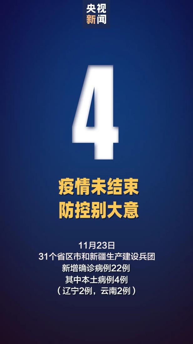 【佳木斯地区有疫情么今天,佳木斯地区有疫情么今天】-第1张图片
