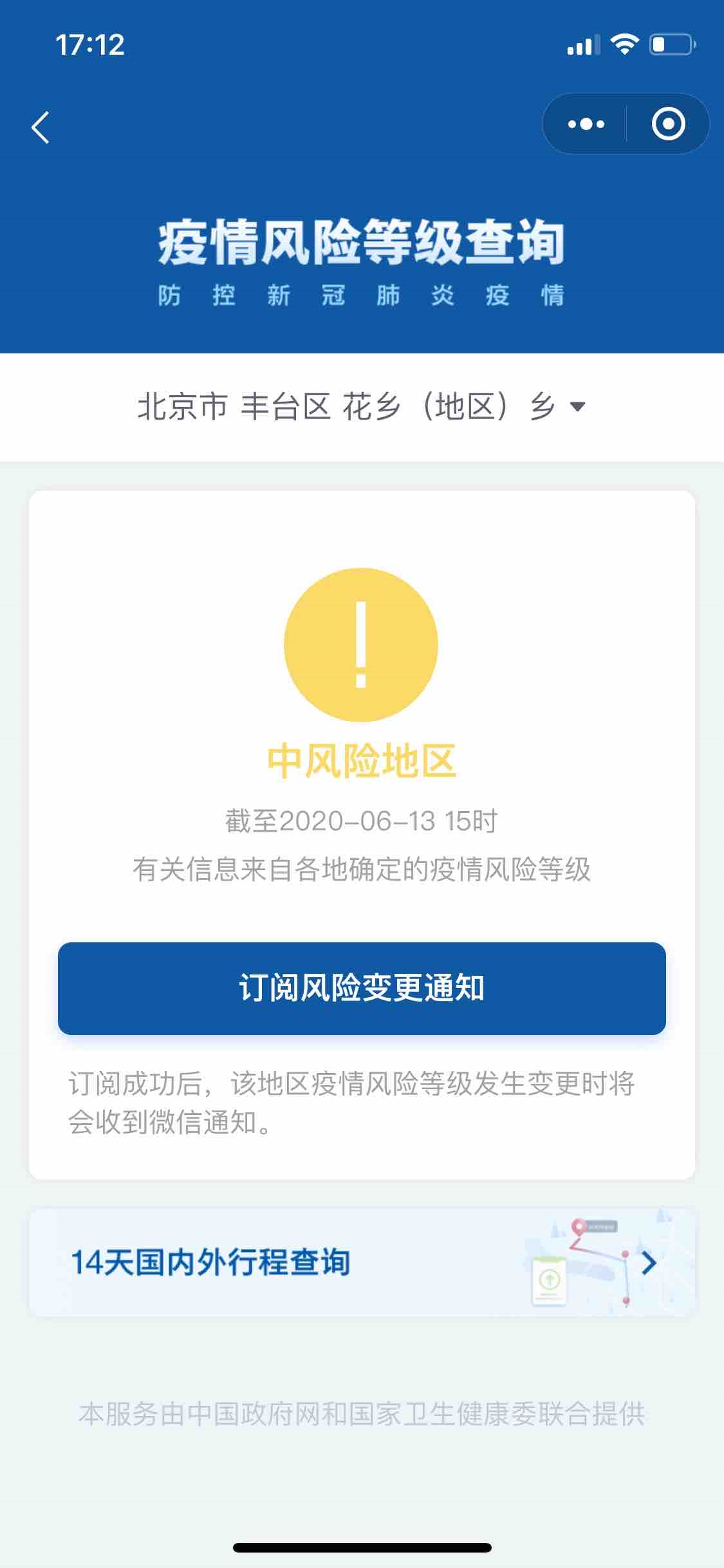 查询开封疫情风险地区(开封疫情风险等级地区名单)-第1张图片