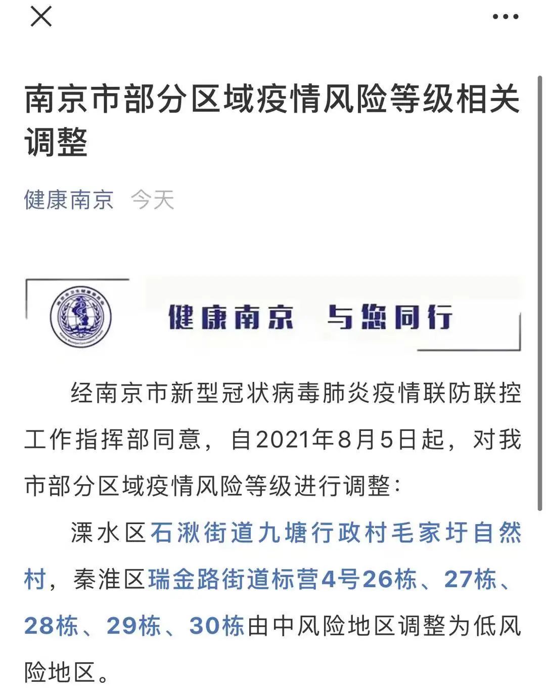 【疫情汕头是什么地区的人,汕头是疫情中高风险地区吗】-第3张图片