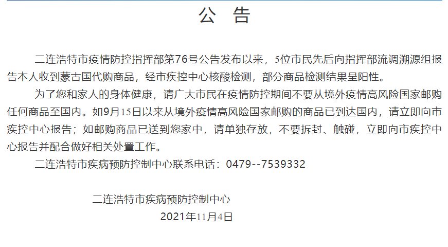 【北京查询疫情地区名单最新,北京疫情查查】-第1张图片