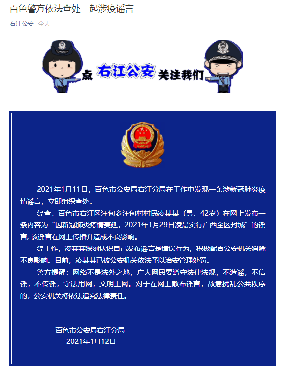 官方涉疫地区查询疫情/涉疫地区怎么查-第1张图片