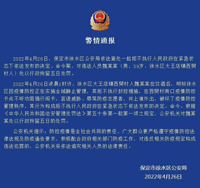 保定疫情地区查询电话.保定疫情热线电话？-第2张图片