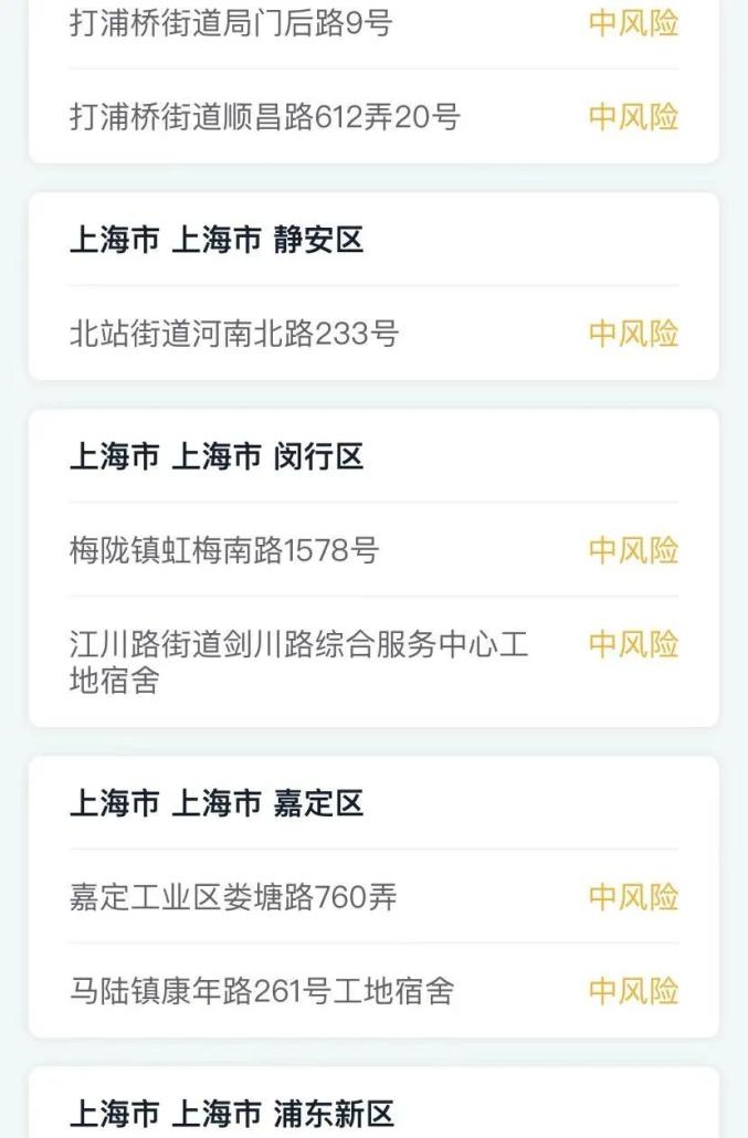 【山东泰安疫情风险地区,山东泰安疫情风险等级】-第2张图片