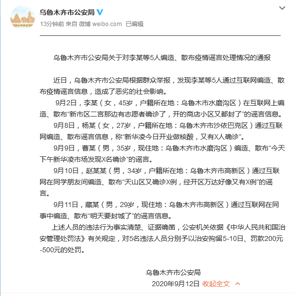 【新疆各地区疫情通报,新疆各地区疫情通报最新】-第2张图片