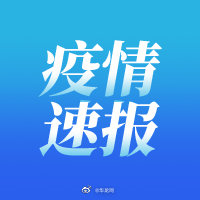 重庆下辖哪些地区有疫情.重庆市区有疫情吗？-第2张图片