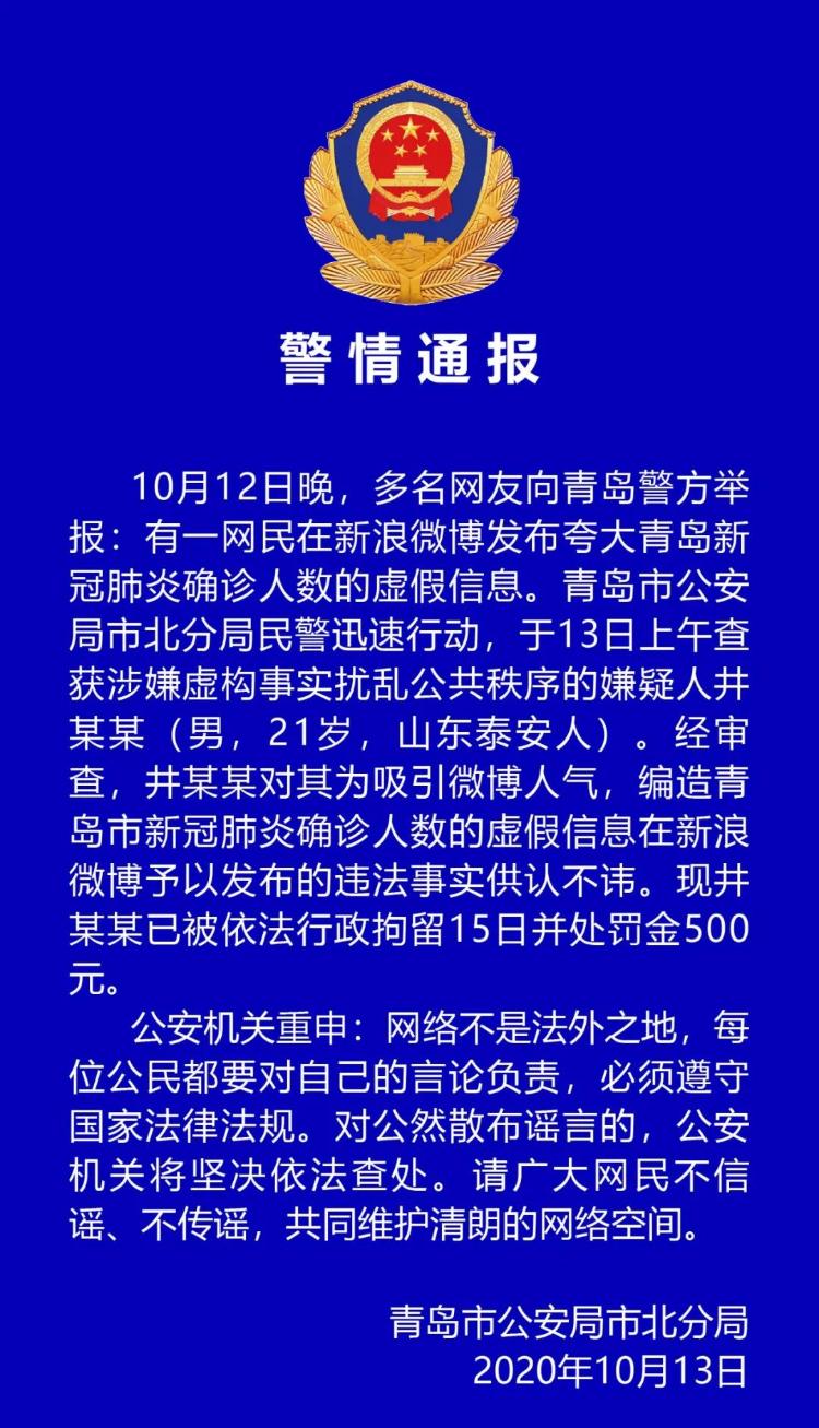查青岛地区疫情如何查看(查青岛地区疫情如何查看最新消息)-第1张图片