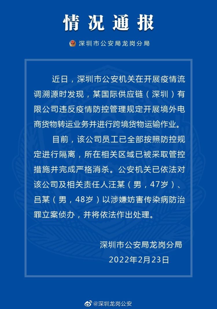 【深圳龙岗哪些地区有疫情,深圳龙岗哪些地区有疫情发生】-第1张图片