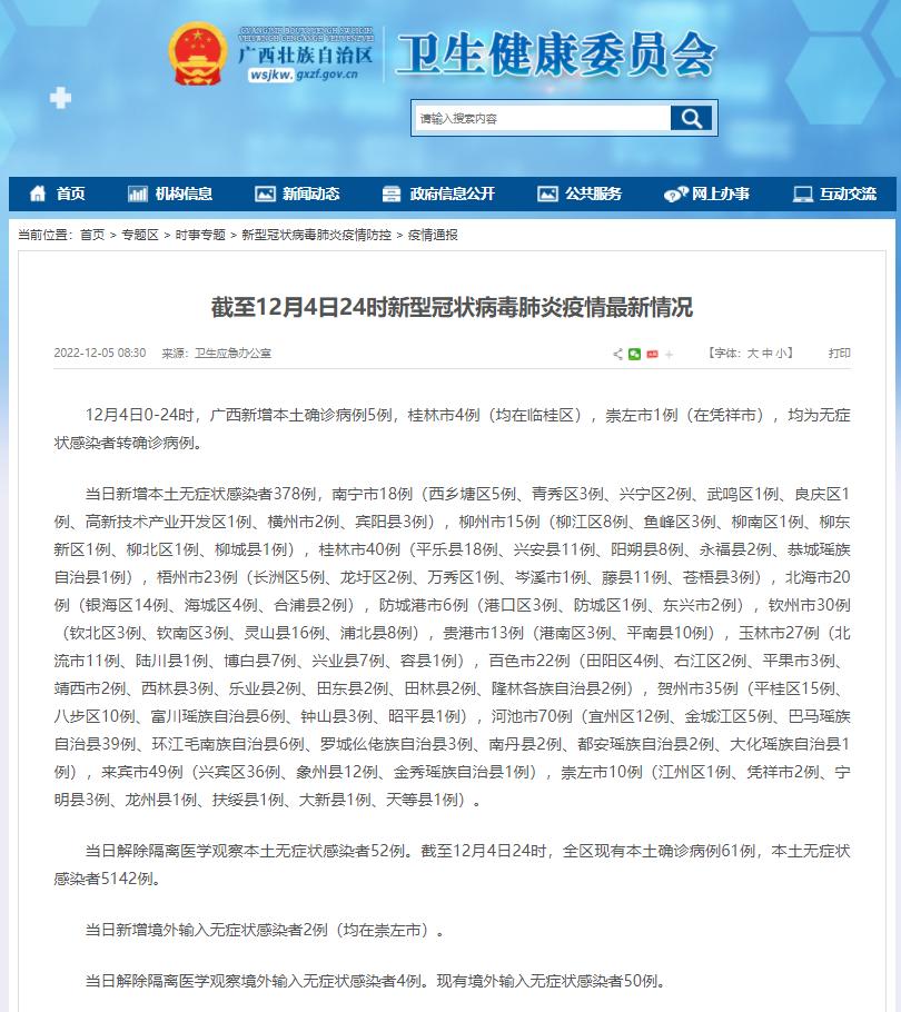 福田疫情地区查询表格图.福田疫情最新通报？-第2张图片