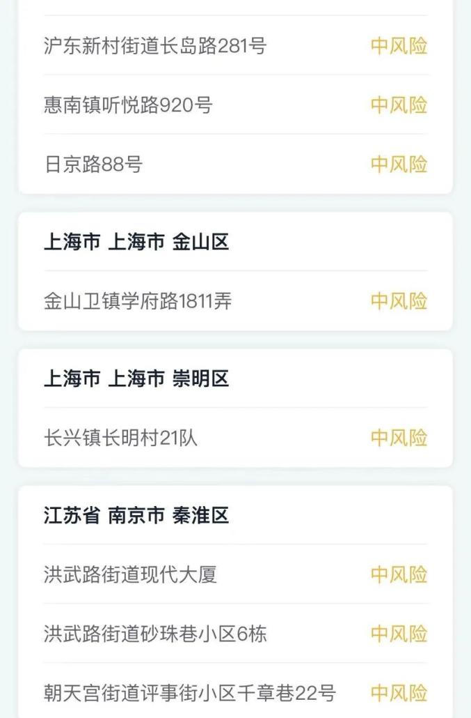 嘉兴疫情中风险地区.嘉兴 风险？-第1张图片