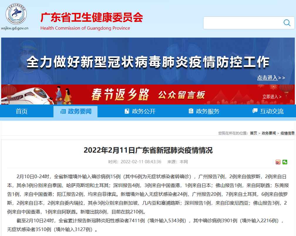 昌平地区疫情通报今天.昌平疫情?？-第1张图片
