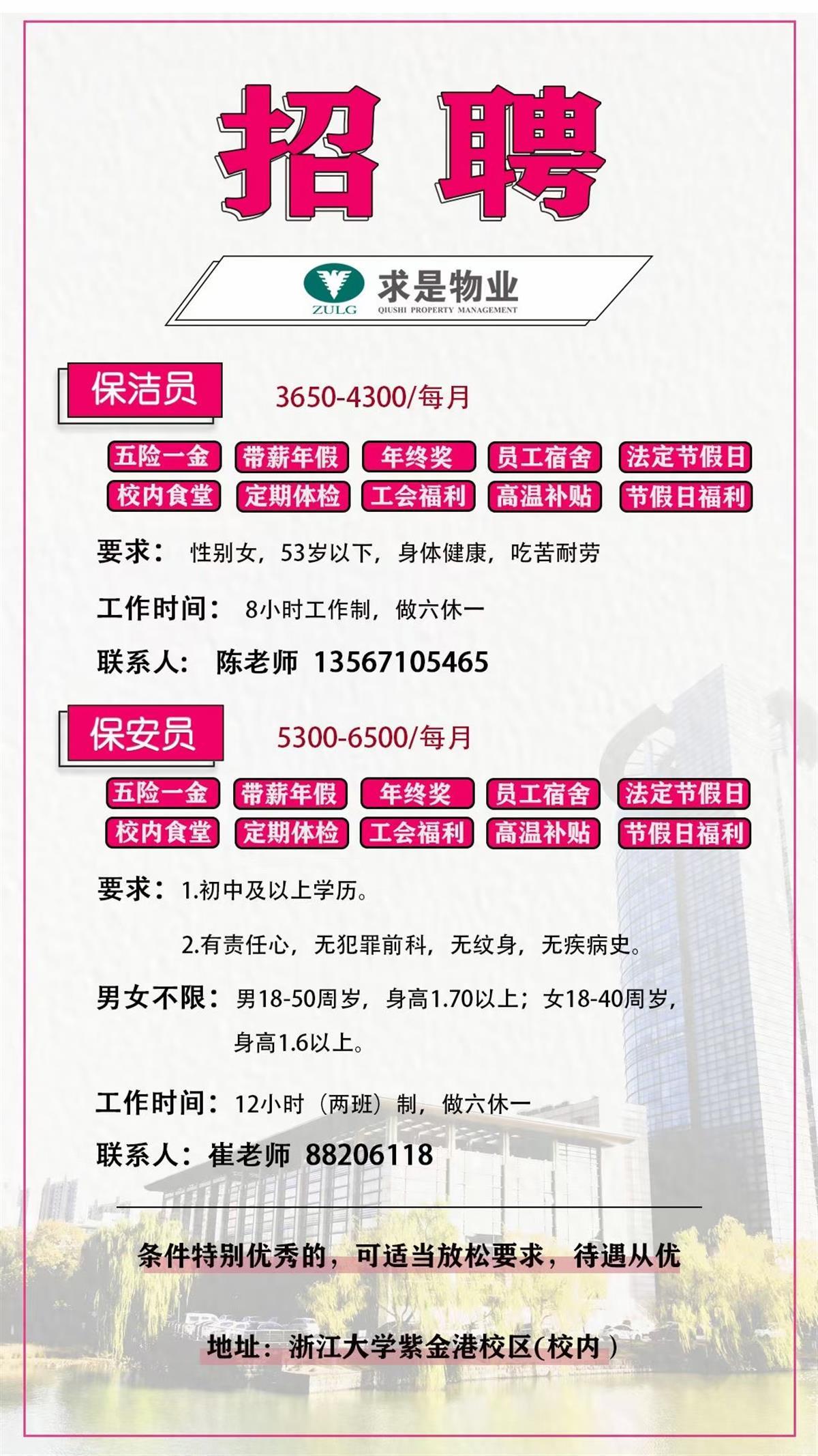 无疫情地区招聘保安要求.急招防疫保安？-第1张图片