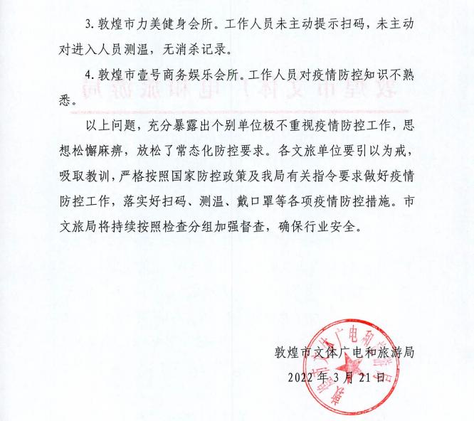 云南地区疫情防控情况(云南地区疫情防控情况通报)-第2张图片