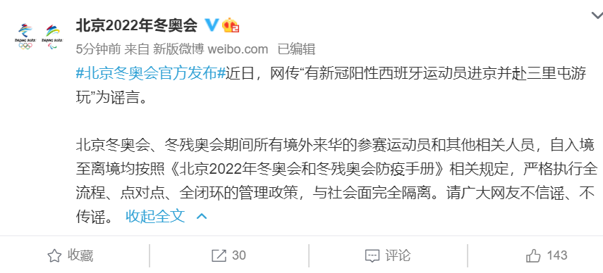三里屯地区疫情.北京三里屯疫情营业时间？-第1张图片