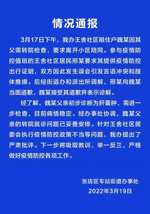 浦东如何风控疫情地区(浦东新区疫情如何)-第1张图片