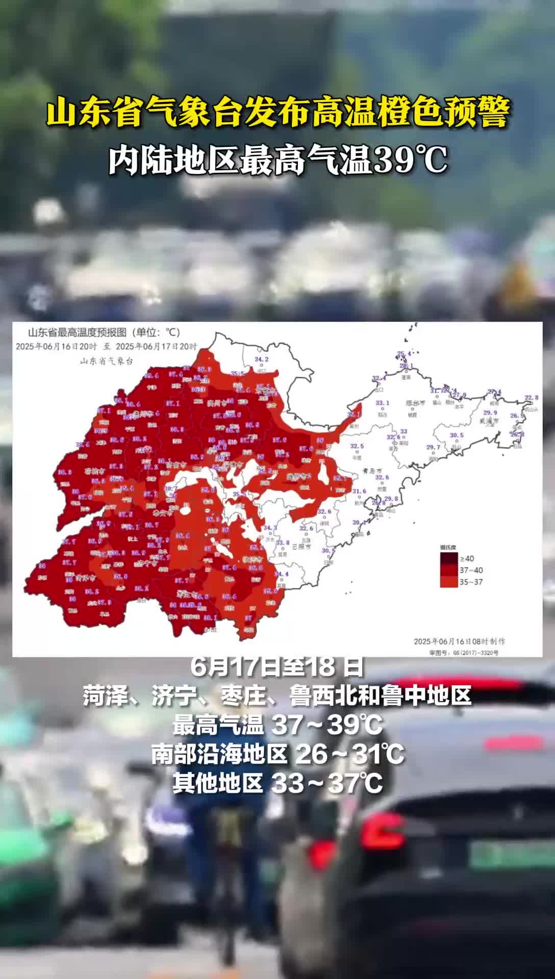 临沂疫情特征有哪些地区/临沂的情况-第3张图片