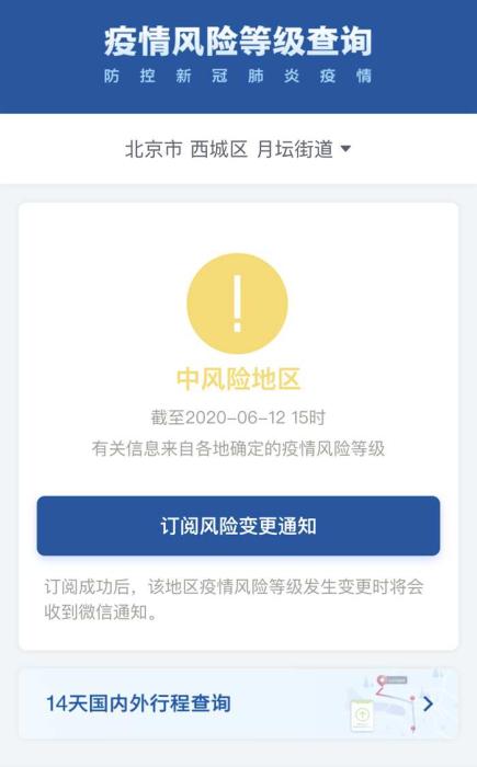 【龙泉疫情风险地区图,龙泉驿区疫情风险等级】-第1张图片