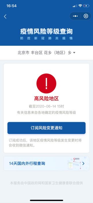 小疫情中风险地区(疫情中风险地区实时查询)-第1张图片