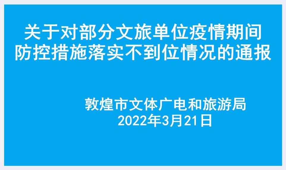 云南地区疫情防控情况(云南地区疫情防控情况通报)-第1张图片