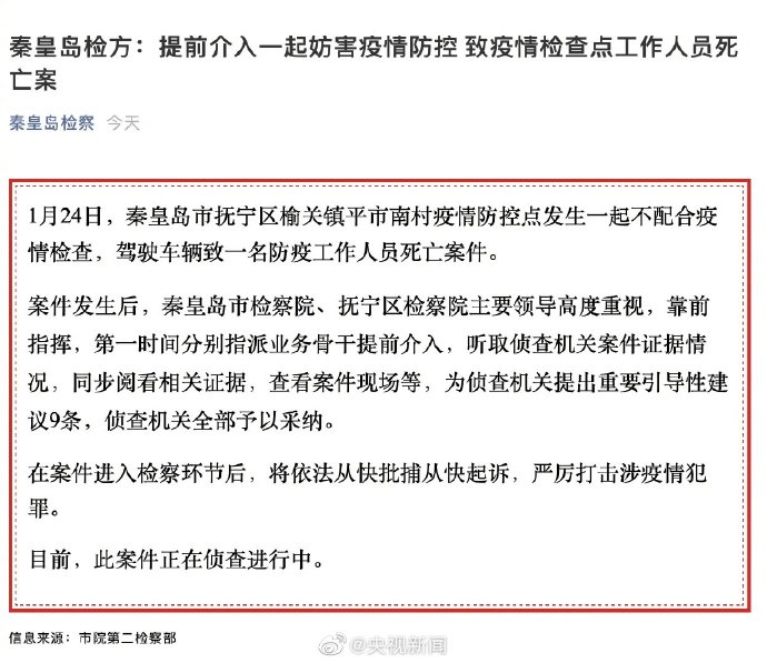 无疫情地区回秦皇岛政策.回秦皇岛防疫政策？-第1张图片