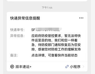疫情地区快递发出安全吗/疫情地区的快递有危险没-第1张图片