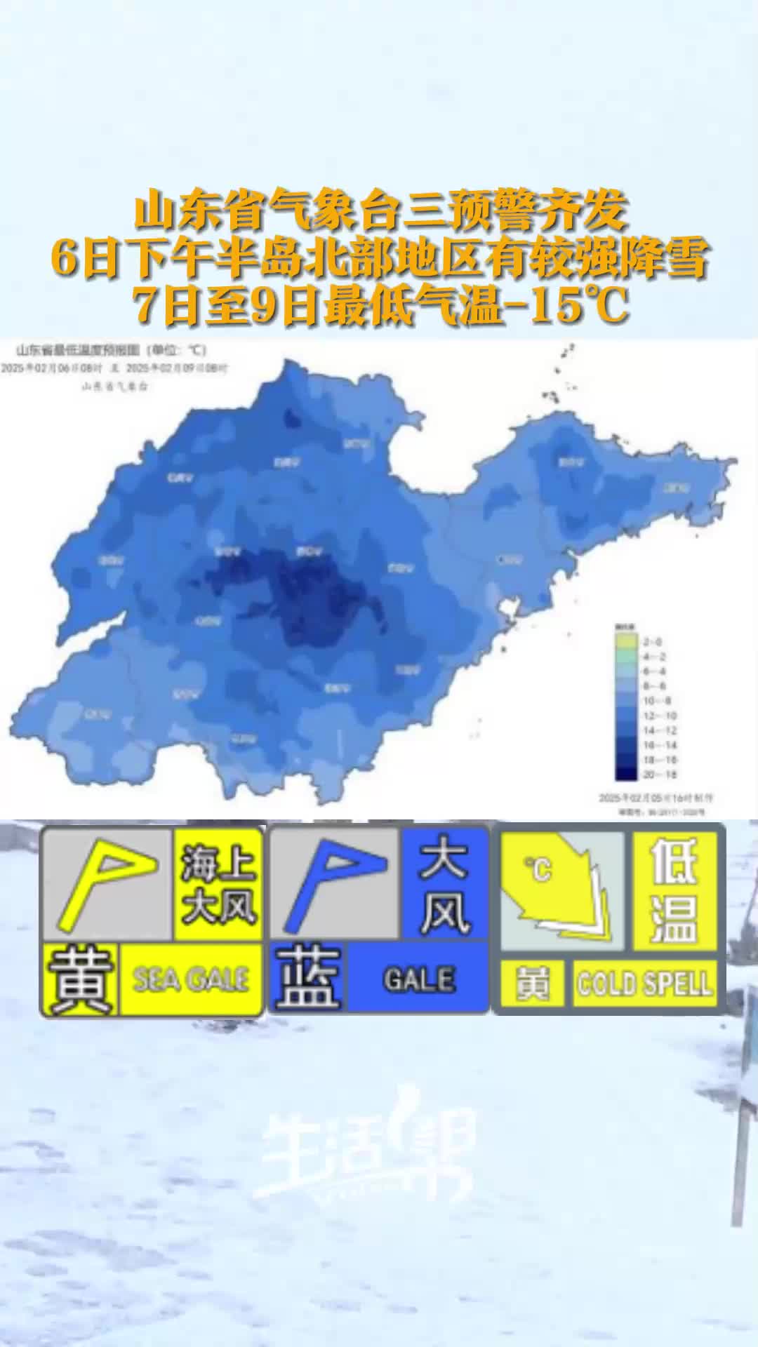 山东疫情情况风险地区/山东疫情情况风险地区最新-第1张图片