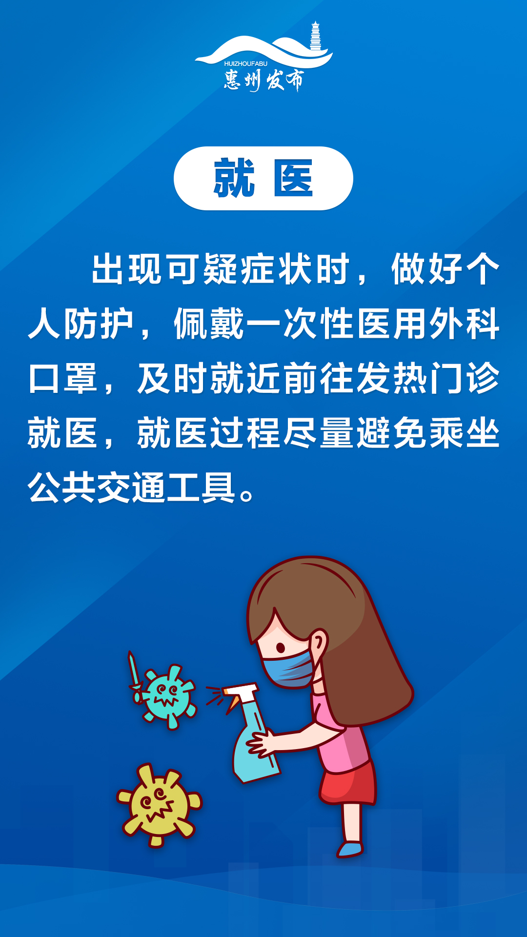 昌都地区疫情如何了.昌都疫情防控最新通告？-第2张图片