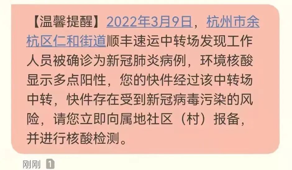【湖南今日疫情地区分布,湖南今日新增肺炎疫情最新消息】-第3张图片