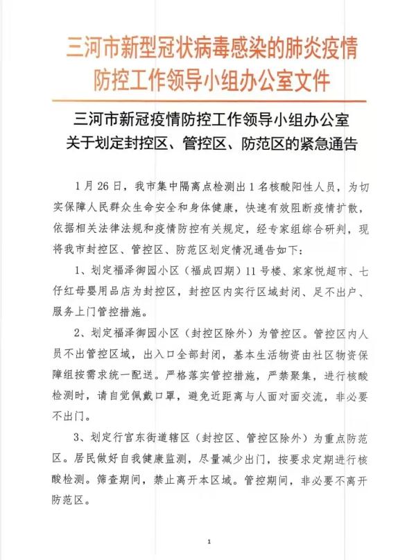 泸州疫情封控地区名单(泸州疫情封控地区名单最新)-第1张图片