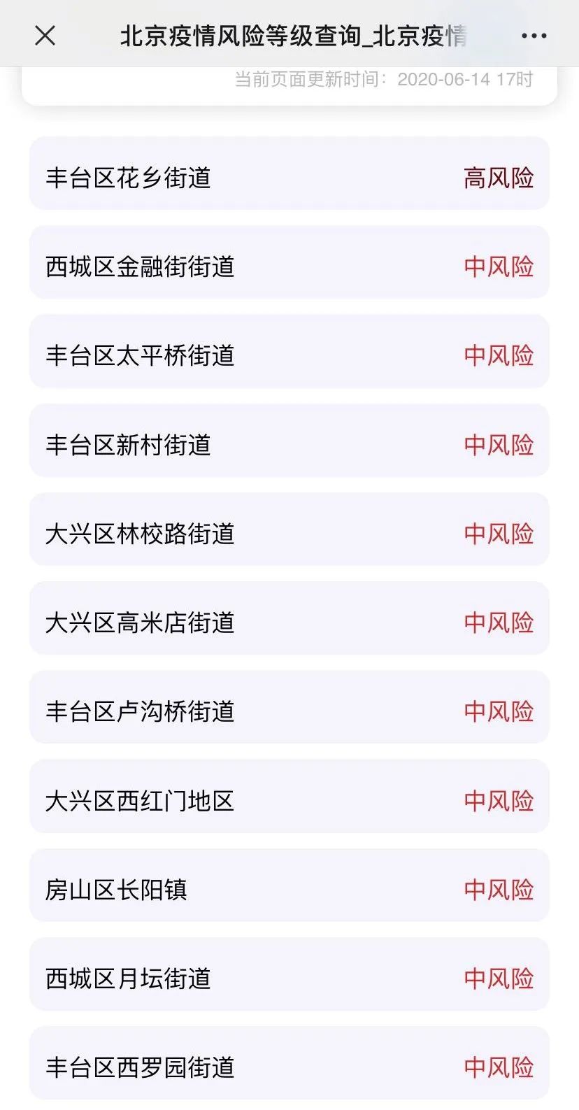 疫情低风险地区吉林/吉林省低风险区到低风险区需要隔离吗-第2张图片