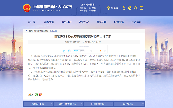 【浦东新区疫情重点地区,浦东新区 疫情重点区域】-第1张图片