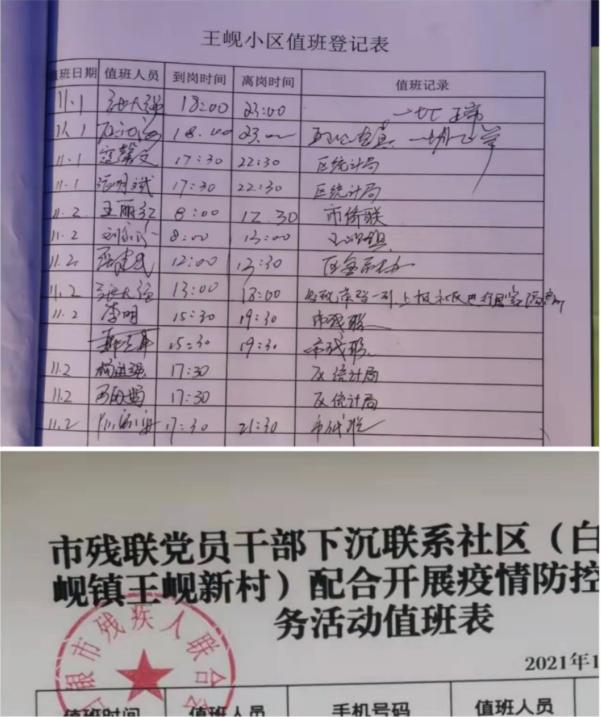 白银地区的疫情管理要求/白银市防疫要求-第2张图片