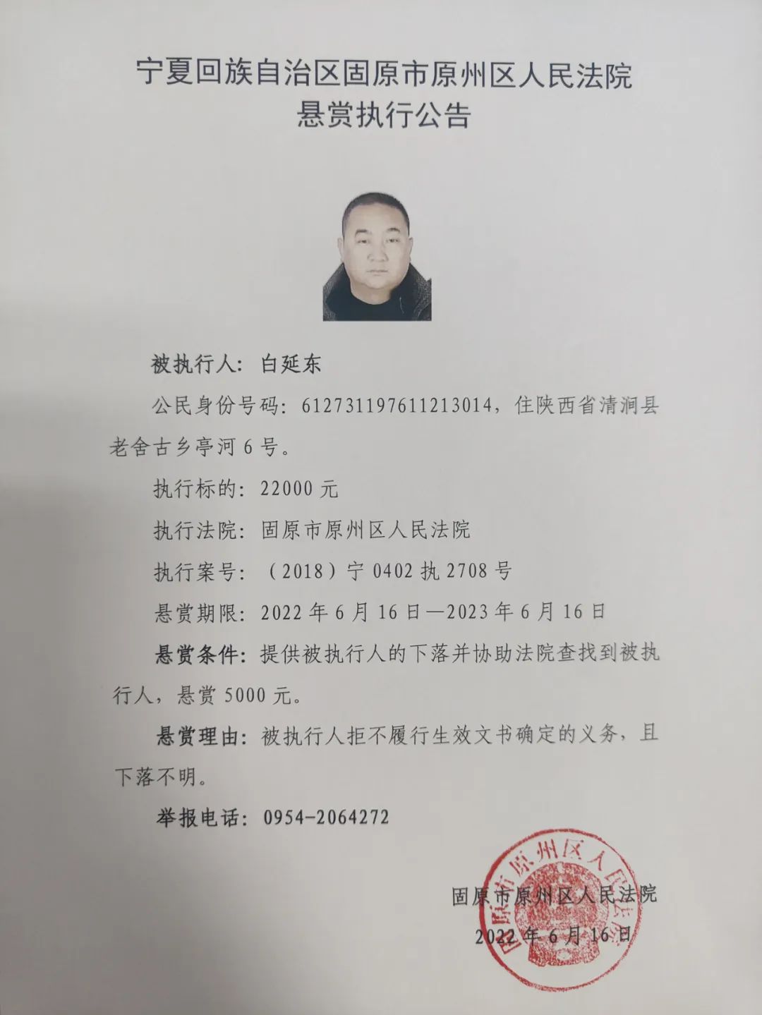 固原地区最新疫情.固原疫情防控最新公告?-第3张图片