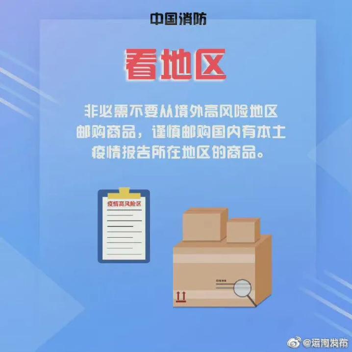 快递途径疫情管控地区.快递途径疫情管控地区怎么办?-第3张图片