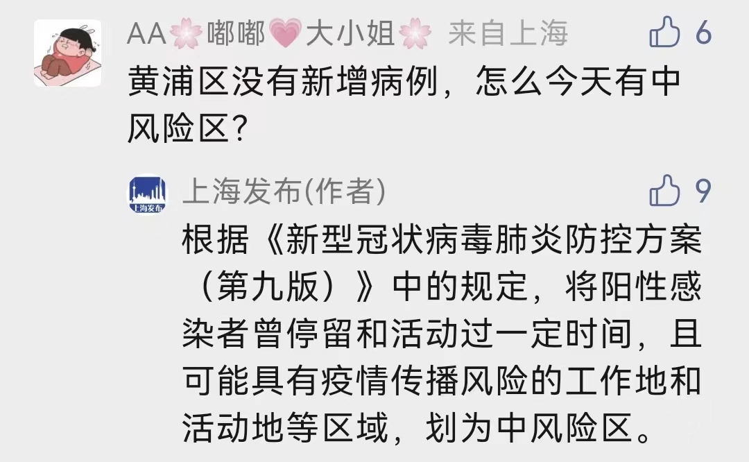 风险地区查询嘉定疫情.上海嘉定区什么风险?-第1张图片