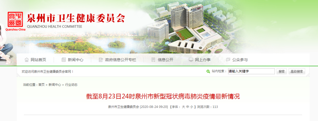 泉州疫情地区有哪些县镇(泉州哪个县有疫情)-第1张图片