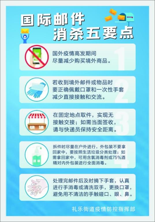 宝山疫情高发地区有哪些.宝山区疫情严重吗？-第1张图片