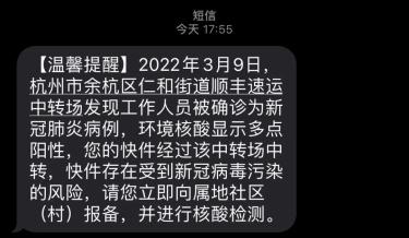 疫情地区快递到了不能取.疫情期间快递取不了会不会退回去?-第3张图片
