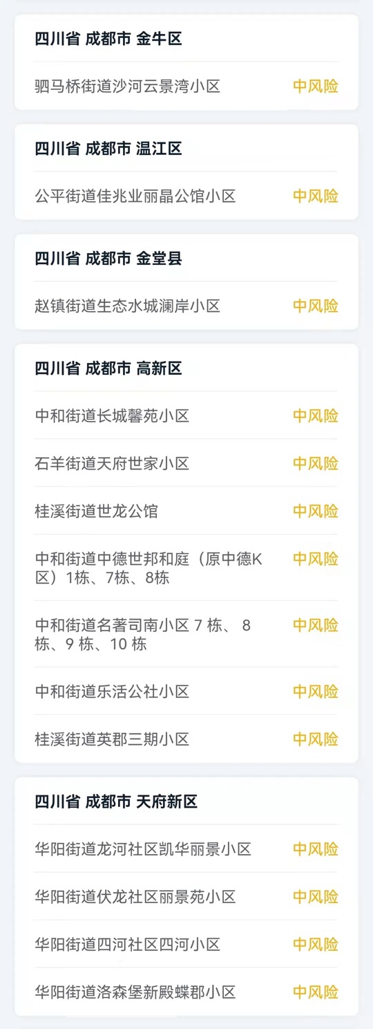 疫情低风险地区吉林/吉林省低风险区到低风险区需要隔离吗-第3张图片