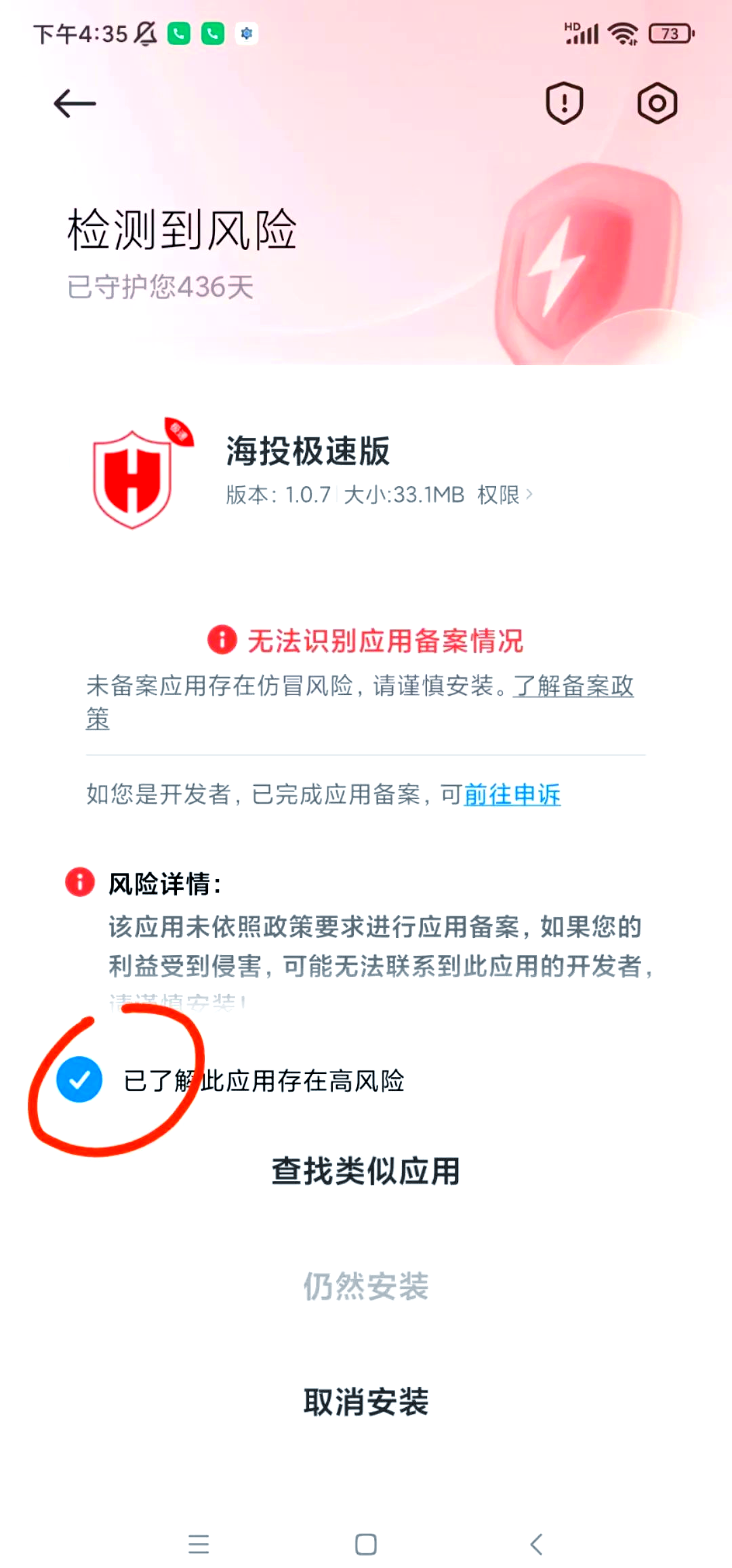 疫情风险地区查询app.疫情风险地区查询小程序？-第2张图片