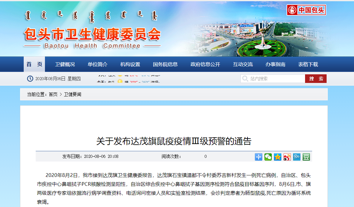 近期内蒙地区疫情.近期内蒙古疫情？-第2张图片