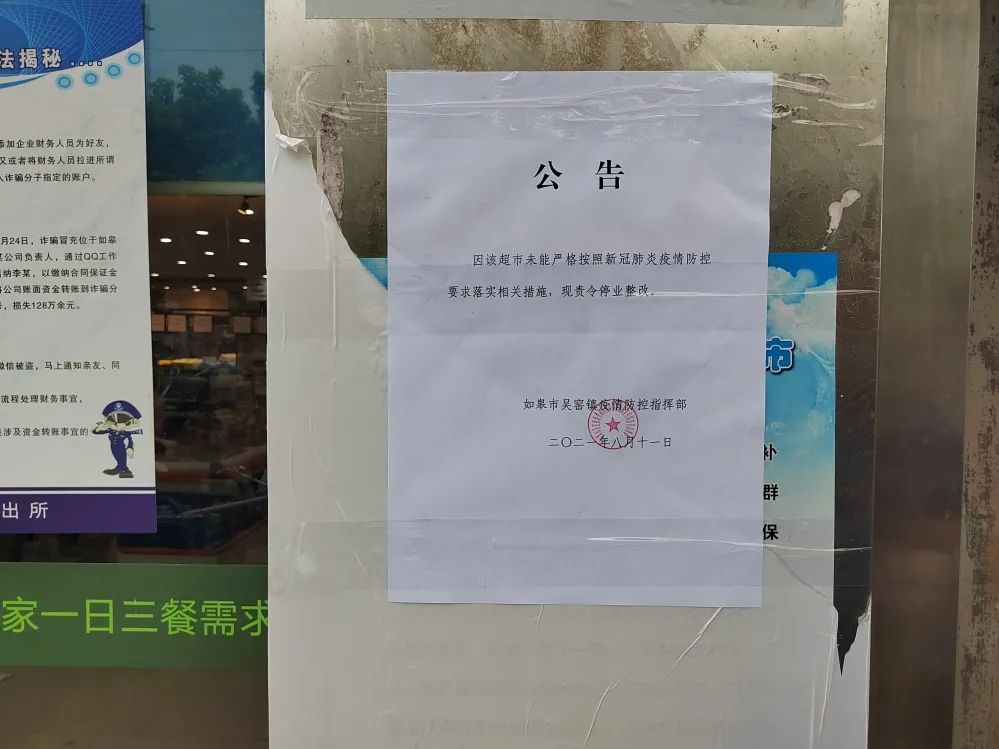 如皋市有无疫情地区.如皋市有无疫情地区吗现在?-第2张图片