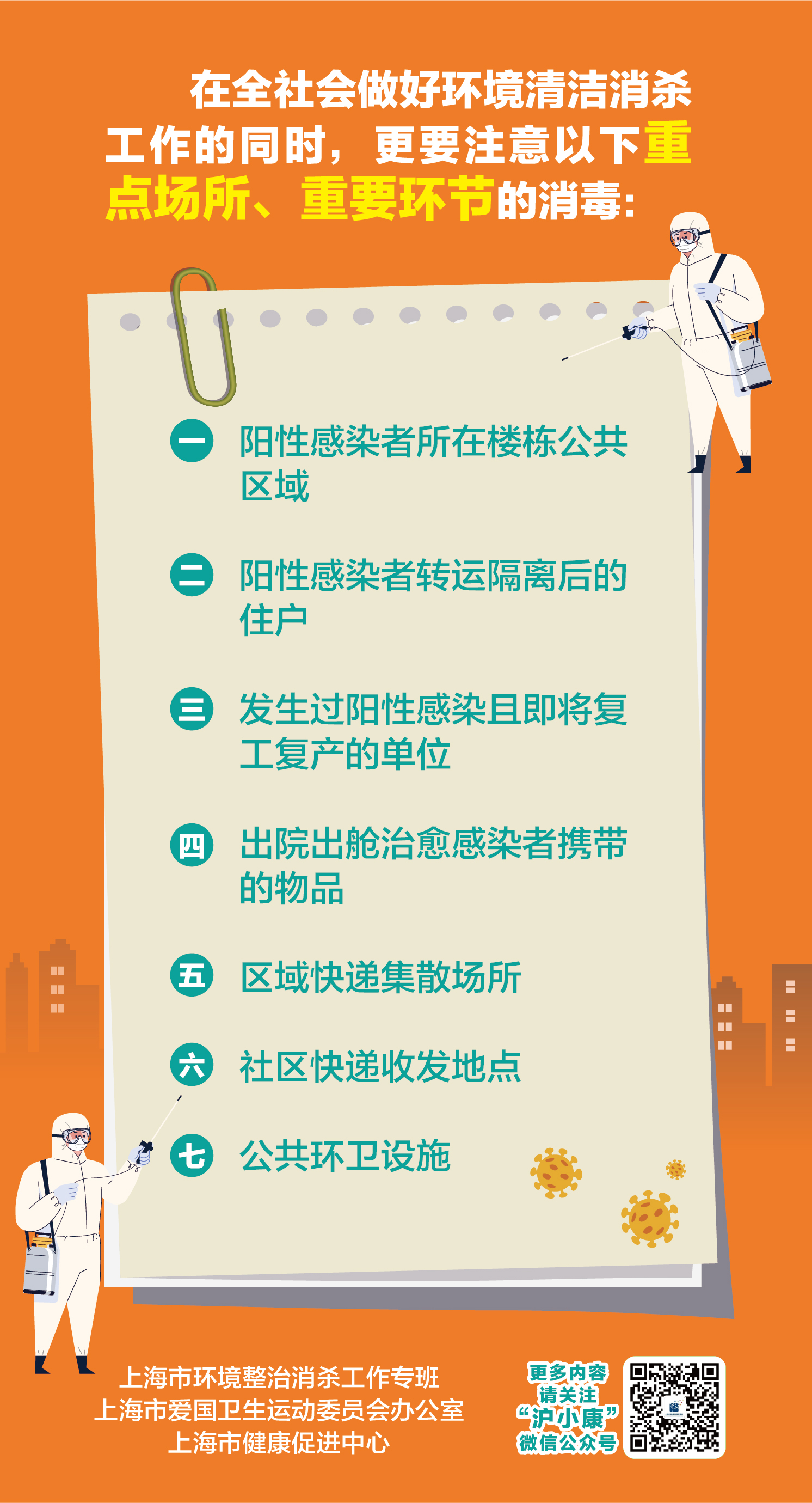 怎样才算疫情重点地区.疫情重点地区和非重点地区？-第2张图片
