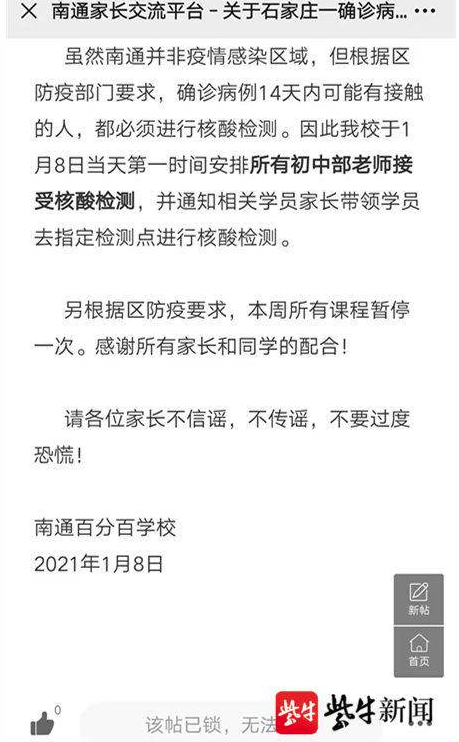 哪个地区疫情停课了呢(疫情哪些地方停课了)-第2张图片