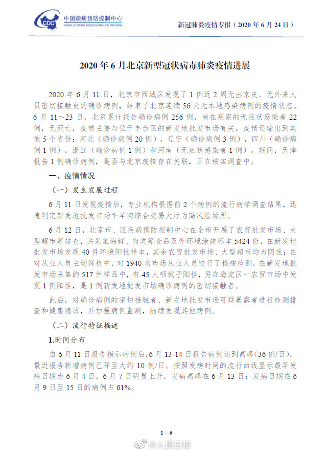【安徽疫情外溢地区有哪些,安徽疫情涉及几个省】-第3张图片