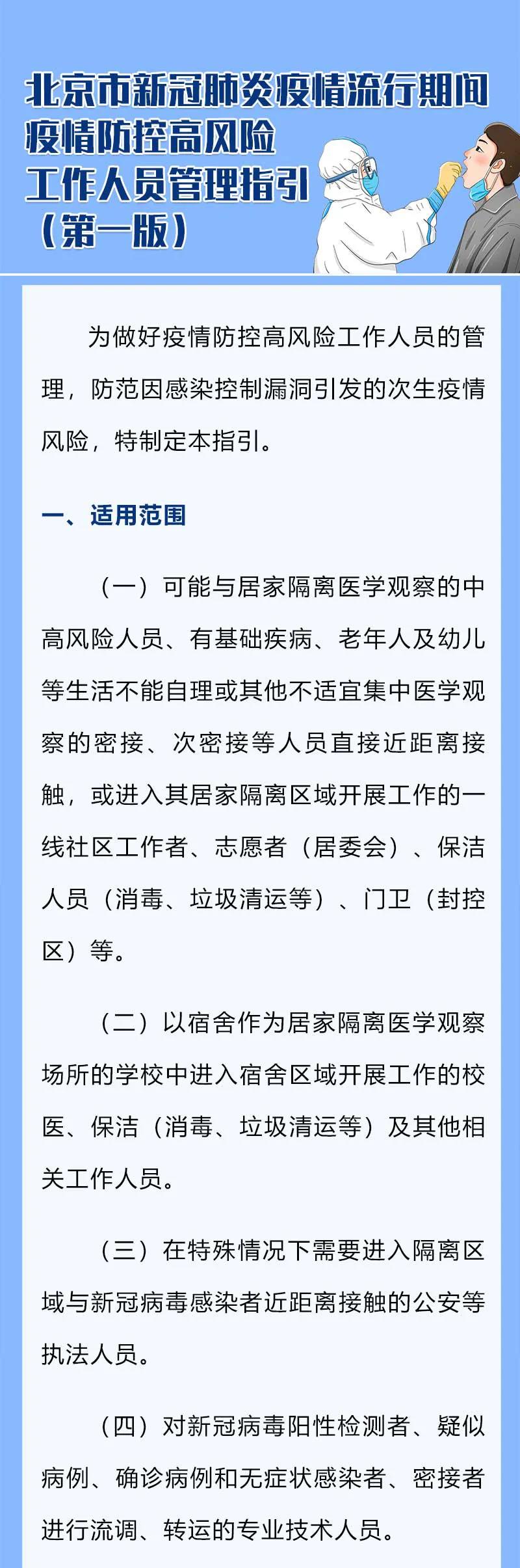 北京地区疫情补助多少(北京地区疫情补助多少钱)-第2张图片