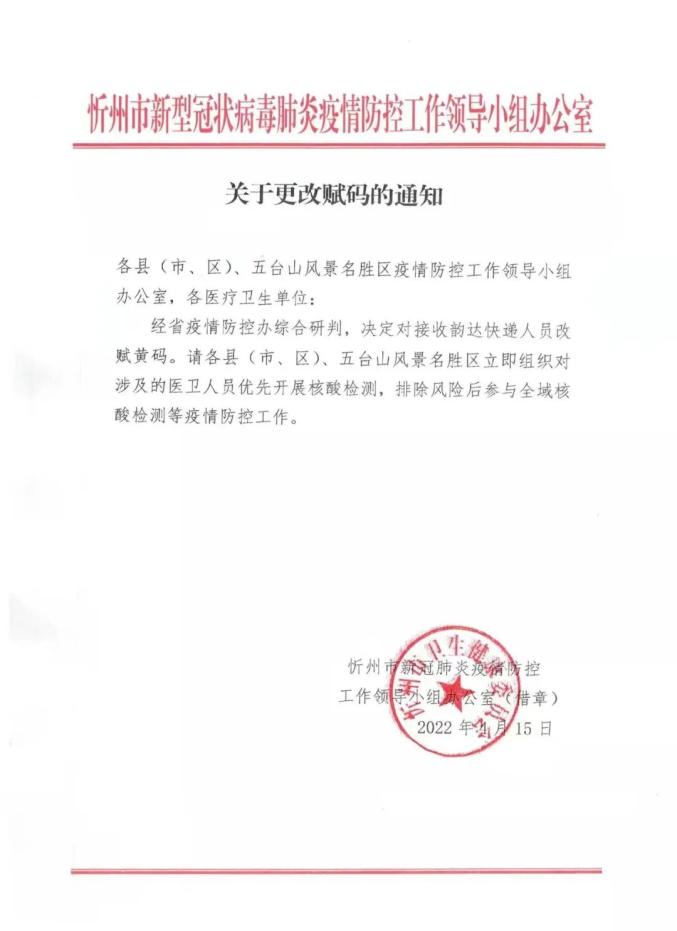 忻州地区封山了吗今天疫情.忻州地区封山了吗今天疫情怎么样?-第1张图片